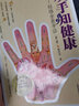 蔡洪光品牌书系·观手知健康：经络全息手诊（第2版） 晒单实拍图