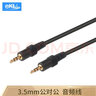 eKL aux线 3.5mm音频线1.5米公对公立体声手机车载电脑电视连接线 实拍图