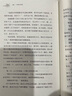 中国农民城 朱晓军 电视剧《造城者》原著小说 赵丽颖 黄晓明 陈明昊 朱媛媛 领衔主演 人民文学出版社 实拍图