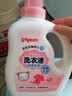 贝亲（Pigeon）婴儿宝宝洗衣液酵素去污洗衣液儿童衣物柔顺剂 组合装 1.5L 洗衣液 清新果香 实拍图