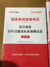 备考2026上半年中公教资中学教师证教材中公教育资格证考试辅导用书初中高中考试用书中职文化课历年真题模拟试卷题库教材科目一二三视频课程ZG 【综合素质】教材+试卷 实拍图
