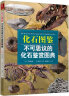 星空教室：天文学入门+四季观星时间地点的绝佳指南 实拍图