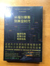 从福尔摩斯到黄金时代 100部经典犯罪小说畅游指南 马丁爱德华兹著外国侦探推理悬疑恐怖小说平装特伦特红房子的秘密 实拍图