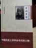 【包邮】梁启超作品：李鸿章传 梁启超著晚清三杰悲情宰相守困与突围左宗棠传曾国藩一个人的朝圣路的正面与侧面箴言录名人人物传记全传书籍 实拍图