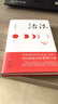 稻盛和夫：活法（新版） 实拍图