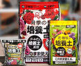 爱丽思（IRIS）营养土多肉土花土绿萝栽培土培养土有机花土大包通用 【黄金配比】月季花营养土25L 实拍图