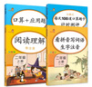 乐学熊 拼音手册+阅读理解+口算应用题+每天100道计时测评  二年级上册4本套装 2年级上册语文数学拼音阅读口算应用题专项同步练习册 实拍图