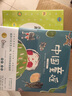 彩格子丛书（套装共8册） [3-6岁]（销量超过500万册的幼儿启蒙教会孩子独立、自信、乐观，收获） 实拍图