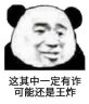 2019考研英语历年真题精析及复习思路：英语二试卷版 实拍图