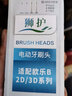 狮护 适配博朗oral欧乐B电动牙刷头D12D16D100P2000P4000 3709通用替换刷头 实拍图
