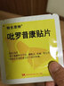 [特乐思特]吡罗昔康贴片 48mg*3贴 10盒装 实拍图