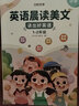 时光学包邮官方正版速发 英语晨读美文读出好英语口语练习书小学生1-6年级经典美文赠打卡记录本 （1-2年级双向提升）英语晨读美文+英语口语贴 实拍图