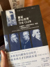 重返昨日世界：从塞缪尔·约翰逊到亚当·斯密，一群塑造时代的人（人类群星闪耀的史诗时代，天才们的精神病历，伦敦的清明上河图；哈罗德·布鲁姆挚爱推荐） 实拍图