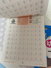 3-6岁幼小衔接一日一练全套 （全12册）语文数学识字 口算题卡+汉字描红+识字大王 实拍图