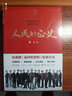 人民的正义 电视剧《巡回检察组》原著小说 荣获第33届中国电视剧“飞天奖”优秀电视剧奖 小说 实拍图