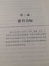学校安全事故预防与处理指导手册 实拍图