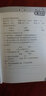 小学语文字词句基础训练  二年级下册（部编版） 实拍图