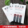 口才三绝+为人三会+修心三不(全新修订版 全3册） 实拍图