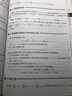 常微分方程 第三版教材+九章同步辅导与习题（套装共2册） 实拍图