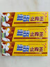 芙天下冰肤止痒王【购2发3】抑菌乳膏15g草本乳膏成人外用 冰肤止痒王 实拍图
