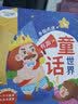 会说话的有声童话故事书绘本 婴幼儿童早教启蒙书睡前故事点读机学习机3-6岁有声书 实拍图