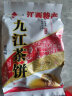 华高食品 江西特产九江茶饼 九江桂花茶饼华高茶饼点心传统糕点300克X5袋 奶香味/5袋 1500g 实拍图