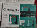 包邮2本】C Primer Plus( 第6版)(中文版)教材+新版配套习题解答 搭配更优惠新华书店旗舰店 实拍图