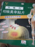 万特力吲哚美辛贴片 日本进口膏药腰痛贴 腱鞘炎关节痛风湿骨外用药专用贴膏 跌打损伤肌肉疼僵硬酸痛膏药 1盒 实拍图