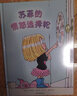 苏菲的愤怒选择轮   实拍图