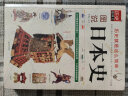 图说日本史（用杂志看历史！900幅高清图片揭露“弹丸”之国的温柔与残暴） 实拍图