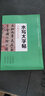 墨点字帖 王羲之兰亭序毛笔书法水写布套装 王羲之兰亭序成人初学者毛笔书法临摹字帖 实拍图