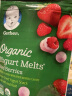 嘉宝Gerber 有机草莓红莓味酸奶溶豆 三段(8个月以上)28g/袋 原装进口 实拍图