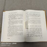 国学经典·典藏版：兵经百字 唐李问对（全本布面精装） 实拍图