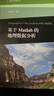 数据分析与模拟丛书：基于Matlab的地理数据分析（附光盘1张） 实拍图