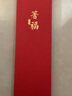 木之初 红木筷子家用实木中国红简装礼盒无漆无蜡送情侣家人礼品筷刻字 箸福礼盒-鸡翅红檀顶福2双装 实拍图