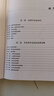 高级卫生专业技术资格考试用书-病理学习题集-高级医师进阶（副主任医师/主任医师） 实拍图