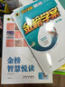世纪金榜 初中七年级上册2026版金榜学案 语文数学英语生物历史道德与法治地理七上初一上册教材全解同步练习辅导书 历史部编版七上 2026版 实拍图