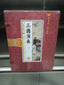 三国演义（套装共6册 国学典藏 四大名著 线装书系 插图版） 实拍图