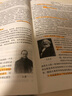 自考教材0034 00034社会学概论 2012版  刘豪兴，徐珂 外研社 晒单实拍图