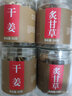 盛羿堂甘草干姜汤组合装干姜片泡水喝食用泡茶中药材炙甘草茶 【2罐】炙甘草、干姜 实拍图