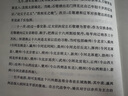 黎东方讲史之续·细说宋朝 实拍图