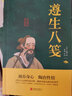 本草纲目 金陵版排印本第3版全3册 李时珍中医药学书籍 新增中医养生标示养生用药标记 附药名中医病症方剂索引 中草药学知识入门书籍 中医药速查速用手册 中医基层工作院校师生爱好参考书 人民卫生出版社 实拍图