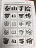 手绘POP新六体字典 实拍图
