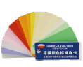 GSB国标色卡中国油漆涂料色卡GSB05-1426-2001漆膜颜色标准样卡含83种颜色 实拍图