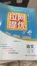 丽声领先阅读X计划 第七级(学生包7 套装共7册 点读版 附CD光盘1张) 实拍图