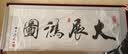 佳得雅天道酬勤字画办公室挂画书法客厅装饰画手写真迹茶室带框牌匾 舍得 70*190cm宣纸锦绫+有机玻璃+红褐框+手写 实拍图