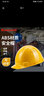 霍尼韦尔（Honeywell）ABS安全帽电力施工地建筑防砸抗冲击可定制可印字符合国标H99RA黄色 实拍图
