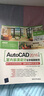 AutoCAD 2016中文版AutoCAD室内装潢设计自学视频教程（附光盘）/CAD、CAM、CAE自学视频 实拍图