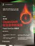 OpenShift在企业中的实践：PaaS DevOps 微服务 第2版 实拍图