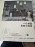 一切都是美好的安排 实拍图